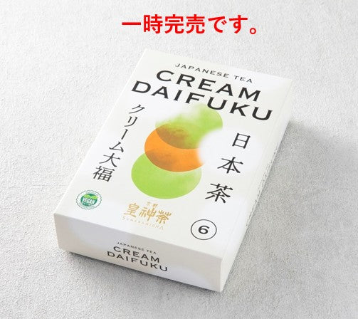 Sumekami-cha Japanese Tea Cream Daifuku [Frozen Delivery]